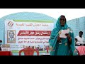 My mom's speech in Arabic at the launch of the Ahmed Elobeid eye center in Sennar, Sudan. Nov 2020