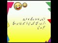 Medical students apnay syllabus k sath || Most Funny Urdu jokes || Funny Urdu poetry || Funny Quotes