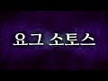 크툴루 신화의 정점 '아우터 갓' 소개 영상 - 판달