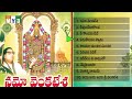 GANTASALA ALL TIME HITS | NAMO VENKATESHA | LORD VENKATESHWARA SWAMY HITS | LORD BALAJI SONGS