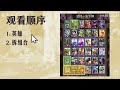 『皇室戰爭』史上最全的【超級選卡】攻略！ 用最【系統化】的方式讓你碾壓同分段玩家！