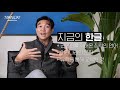 🇰🇷[한글날 특집] 세계 문자 역사와 한글이 특별한 이유?