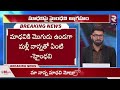 ఎవడు పిలిస్తే వాడితో...🔴LIVE | MLC Duvvada Srinivas Daughter Haindavi Reveals Facts | RTV