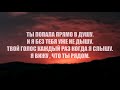 neruS - В душу | Премьера 2021 | (Lyrics)