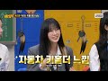 [Knowing Bros] How SM distributes song parts for each member? AESPA 