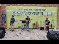 사랑의  눈동자(유익종)~담양 전통시장(다미담예술구)  버스킹영상 [푸른 초원-통기타]