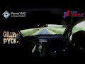 Onboard | Ypres rally 2018 | KP8 - Mesen 2 | Pyck