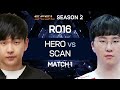 [ENG] SCSL S2 Ro.16 Match 1 (Hero vs Scan) - SCSL English (StarCastTV English)