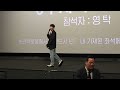 영탁 향후 콘서트 컨셉?? 무대인사 3주차 용산