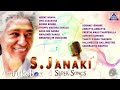 S. Janaki Super Songs | The Best Selected Songs Of S.Janaki | Akash Audio