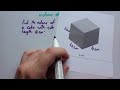 Volume of a cuboid and cube - Corbettmaths