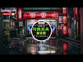 Chinese DJ 2024 高清新夜店混音❤️‍🔥2024最火歌曲DJ Remix抖音版 : 卜卦 - 崔子格 / 牛马-我又想你了 / 侯泽润 - 一句先苦后甜 /...💗抖音神曲2024