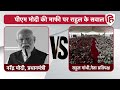 Rahul Gandhi vs PM Modi: Shivaji Maharaj Statue गिरने पर मोदी की माफी, राहुल के सवाल। Sangli