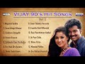 Vijay Hits Tamil Songs | Vijay Old Songs Tamil Hits | Vijay Love Songs Tamil Hits | Vijay Songs