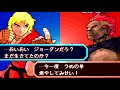 Street Fighter III: 2nd Impact - Ken【TAS】