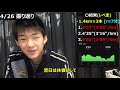 【ランニングvlog】600日間レースに出てない大学生ランナーの練習日誌