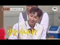 앗! ＂한 그룹에 2명?!🔥＂ 슈주 멤버들만 아는(?) 김희철 과거 폭로ㄷㄷ｜아는 형님｜JTBC 171104 방송