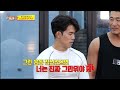 추 감독의 지옥 특훈🏃 데드리프트 210 + 푸시업 210, 할 수 있을까?! [사장님 귀는 당나귀 귀/Boss in the Mirror] | KBS 231029 방송