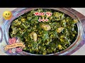 Moringa leaves stir fry | Goan style maskachi bhaji | Drumstick leaves | Goan recipes | sabzi