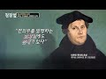 우리는 어쩌다 갈라지게 되었나? [천주교] [개신교] [장로교] [감리교] [성공회] [침례교] [오순절]ㅣ배덕만 교수ㅣ잘잘법 200회