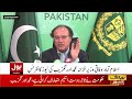 Finance Minister M Aurangzeb Big Decision About IPPs Agreements | Breaking News