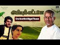 Oru Koottin Kiligal Thaan Song | Anbu Kattalai | Ilaiyaraaja | Ramarajan | Pallavi | Tamil Songs