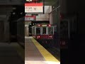 MBTA Red Line Departing Alewife