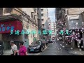 廣東開平Kaiping 長沙區街景實況拍攝。從幕橋東到幕沙路、祥苑新村、商業步行街、祥和路一帶市面狀況。