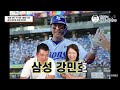 삼성 강민호, 한국시리즈 냄새? 올해가 적기!│나중에 은퇴하면 '최강야구' 합류?│월간 MVP? 김도영 받겠죠!│원태인, 완투승 이룬 감격 순간│정근우의 야구이슈다