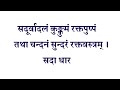 बुधवार के दिन जरूर सुनें|| गणेशाष्टकम्|| Ganesh Ashtakam|| सर्व बाधा नाश सर्व कामना पूर्ति के लिए