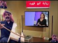 ربابة ابو فهيد ياعيسى ماشفت لي ميسون