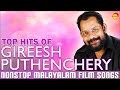 Top Hits of Gireesh Puthenchery | Nonstop Malayalam Film Songs