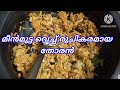 Kerala Style Sardine Egg Easy  Recipe     മീൻ മുട്ട തോരൻ