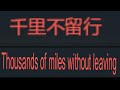 War Thunder: Translating Chinese usernames!
