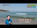 도라지 고갯길 - 황금길 Cover  (원곡가수  김상진)