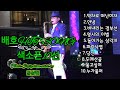 배호(HIT-SONG)모음 색소폰10선