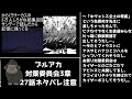 【ブルアカネタバレ】誓いの翼VS尽力の翼。アニメ最終話とアプリの対策委員会の予想をしてみる【雷帝×ユメ先輩】