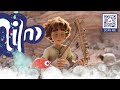 The Story of Saul Becoming Paul (The Road to Damascus) | Bible Stories for Kids