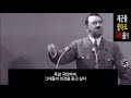 히틀러 연설 (1936년) 