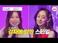 [#미스트롯3] 만개를 꿈꾸는 트롯 꽃봉오리 화연의 사랑스러운 무대 '삼천포 아가씨' #TV조선조이 (TV CHOSUN 231228 방송)