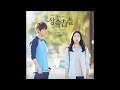 이창민 (Changmin) [2AM] - Moment [The Heirs OST Part 3]