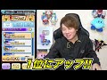 ぷにぷに「1位がスコア700億だと!!!!???」果たしてガチ勢に勝って1位になれるのか!?【妖怪ウォッチぷにぷに】 妖魔人イベント Yo-kai Watch part1348とーまゲーム