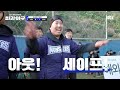 [하이라이트] 발야구에 눈이 돌아버린(?) 사람들의 리벤치 매치💥 근데 이제 예능을 곁들인.. (YBM VS OBM) | 최강야구 | JTBC 240122 방송