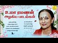 Uma Ramanan Love Songs | உமா ரமணன் காதல் பாடல்கள் | Uma Ramanan tamil Hit songs | Vijay Musicals