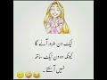 Banday KO Sahi waqt Ka pata ||Funny Urdu jokes || Funny Urdu Quotes || Funny Memes