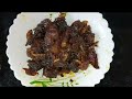 smoked pork easy dry fry recipe kenekoi bonalu . শুকান গাহৰি মাংস ৰেচিপি কেনেকৈ বনালোঁ।