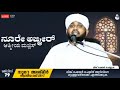 നല്ല ഭരണാധികാരിക്ക് അല്ലാഹു നൽകിയ മരണം / VALIYUDHEEN FAIZY VAZHAKKAD  / NOORE AJMER LIVE