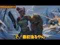 【祝】遂にAPEXさんから案件を頂けたので、大物実況者さん達とこの最高のゲームを遊びたいとおもいます。‐Apex Legends-