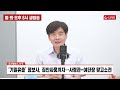 [조선일보LIVE] 정보 유출에 하극상 망가진 정보기관... 근본 원인은 인사 사고