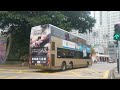 (尖沙咀碼頭)Volvo B9TL 12m E500 AVBE77 NG1104@8